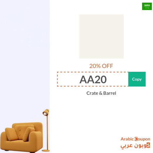 20% Crate & Barrel promo code 2026