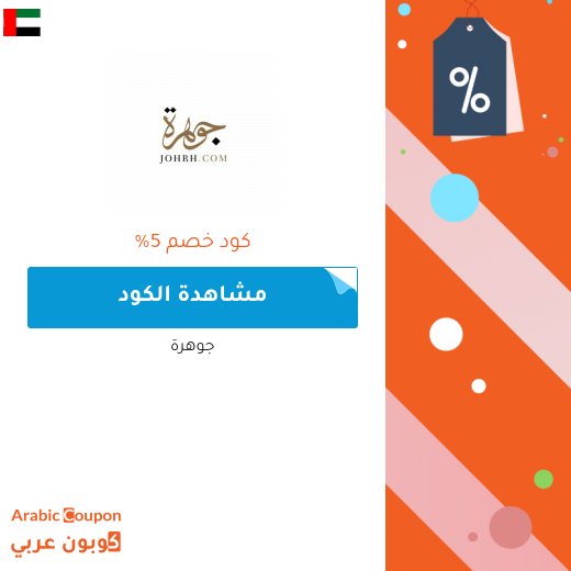 جوهرة