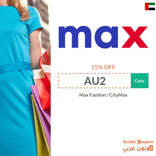 Max Fashion promo code in UAE - 2026