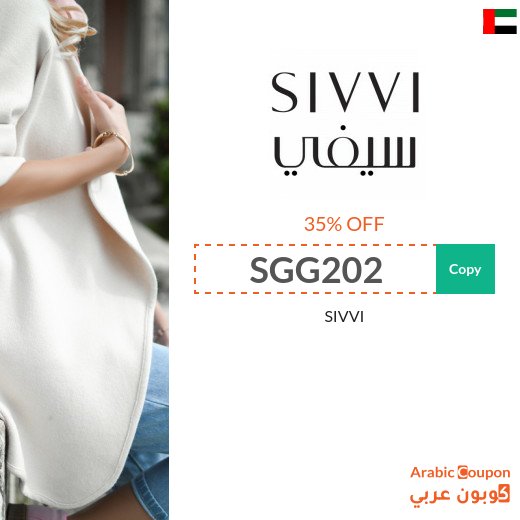 SIVVI UAE coupon code active on all items - 2026