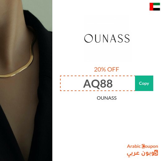 20% Ounass promo code for 2026 in UAE - active on all products