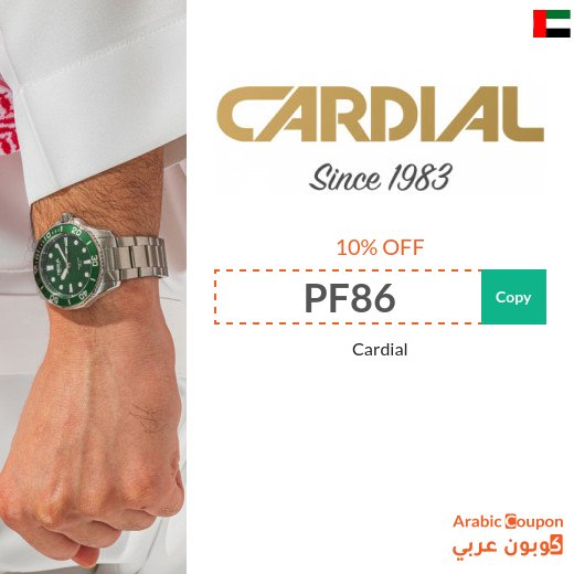 Cardial promo code in UAE | New Cardial offers 2026