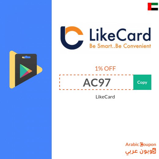 LikeCard UAE promo code on pre-paid & games cards for 2026
