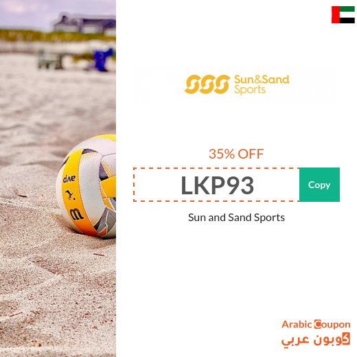 Sun & Sand Sports UAE Coupon applied on all purchases