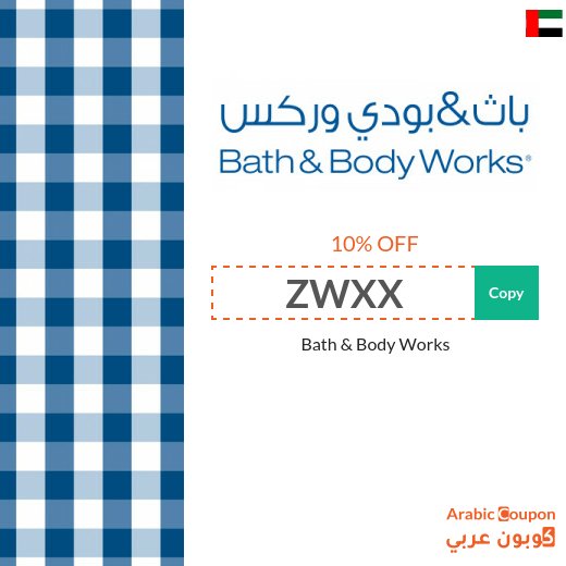 10% Bath and Body Works promo code 2026