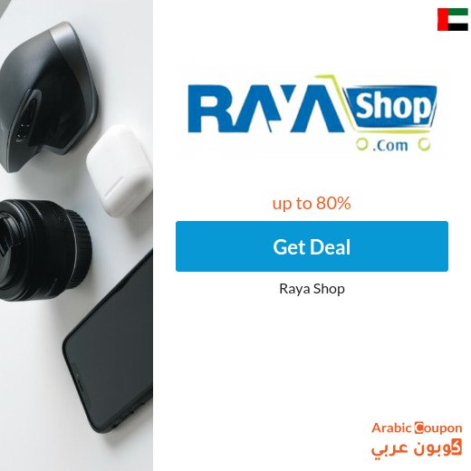 RayaShop mobile offers for 2026