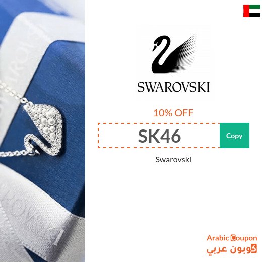 Swarovski Coupon & Discount Code in UAE I 2026