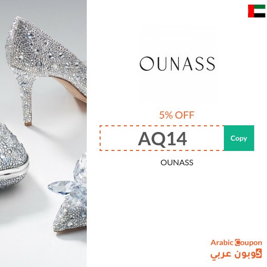 5% OUNASS Promo Code applied on all discounted products (2026)