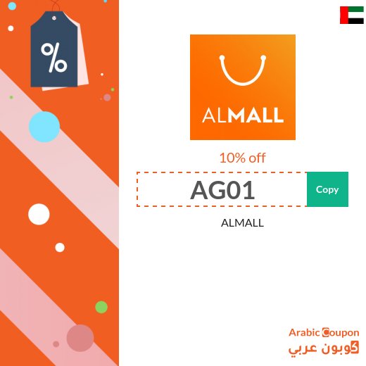 ALMALL