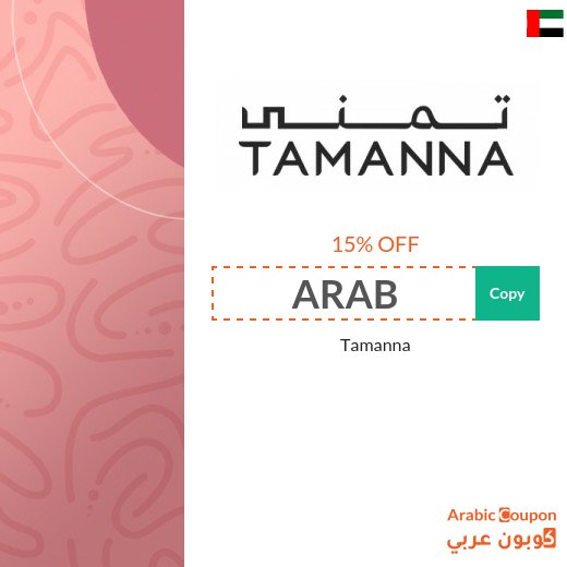 Tamanna promo code in UAE for 2026