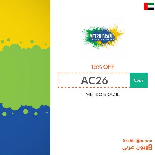 New Metro Brazil UAE coupon & promo code for 2026
