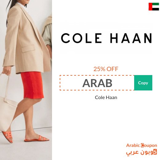 Cole Haan promo code in UAE - 2026 Cole Haan Sale