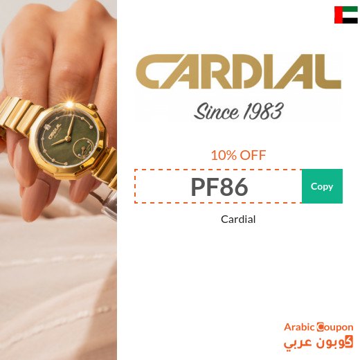 Cardial promo code on all online purchases in UAE