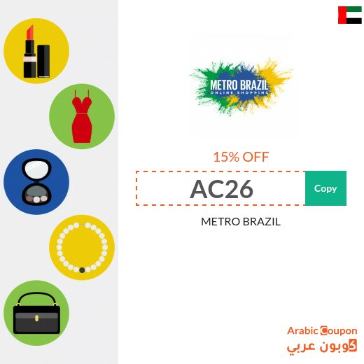 15% METRO BRAZIL promo code on all products (NEW June, 2026)