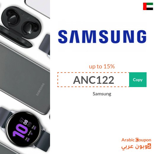 Samsung promo code on a selected range of products