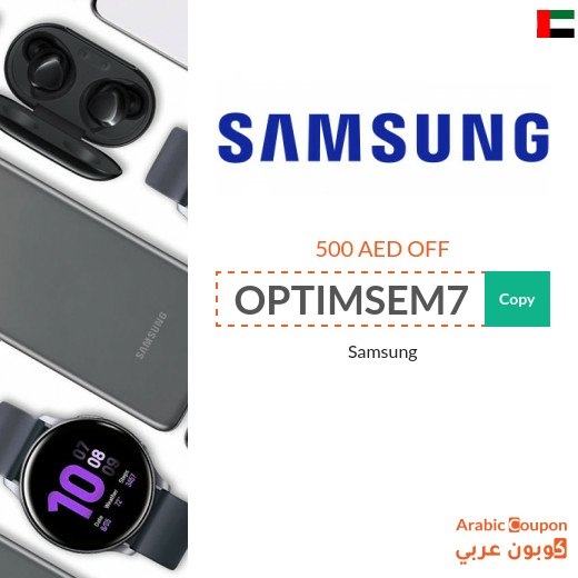 500 AED Samsung promo code on all the brand's products