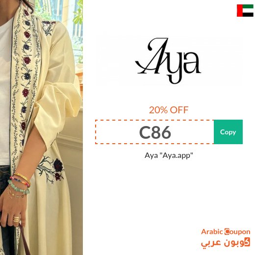 Aya.app promo code with latest offers for buying abayas - 2026