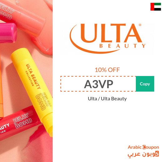 10% Ulta Beauty coupon in UAE on all products