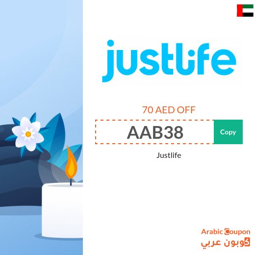 JustLife Code in UAE