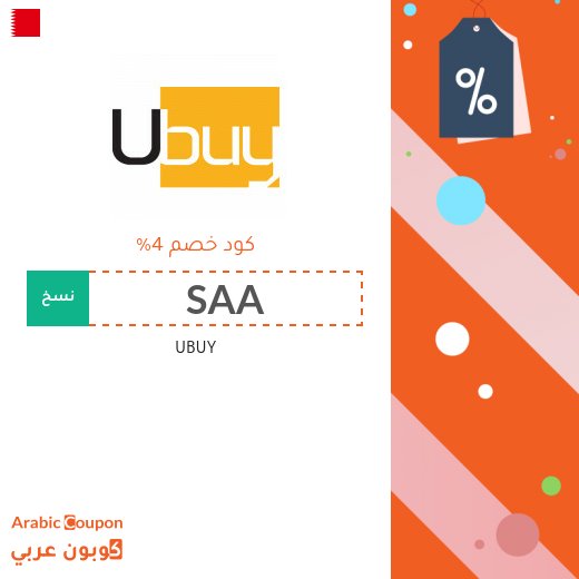 UBUY