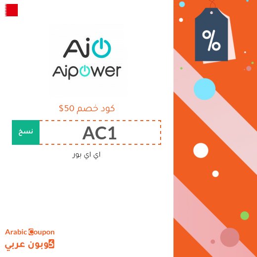 50دولار كوبون aipower على مجموعة سماعات وساعات wearbuds