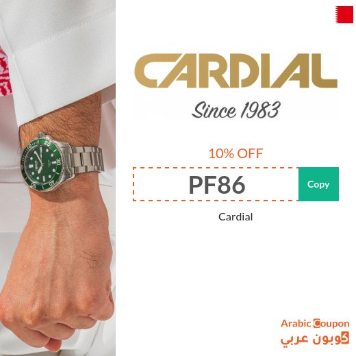 Cardial promo code in Bahrain | New Cardial offers 2026