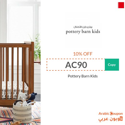 Pottery Barn Kids Coupon active 100% in Bahrain on all items in 2026