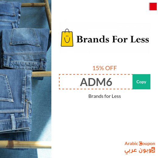15% Brands For Less Bahrain discount coupon on all purchases
