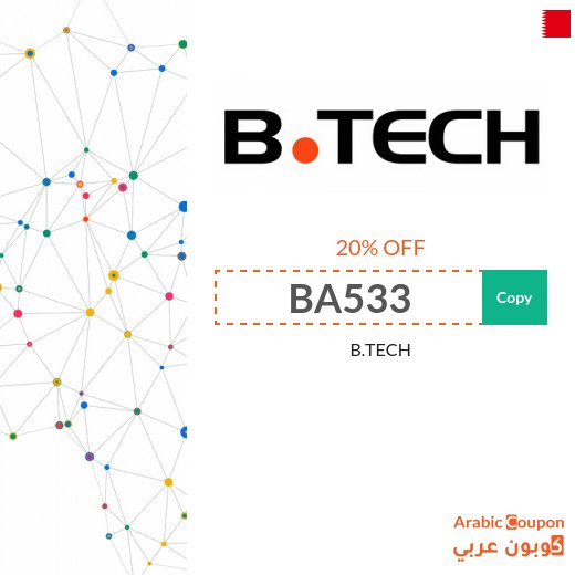 The new B.TECH Bahrain discount code for 2026