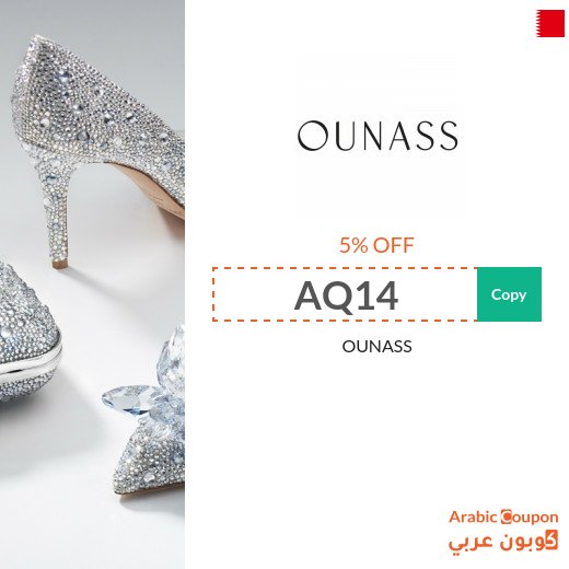 5% OUNASS Promo Code applied on all discounted products (2026)