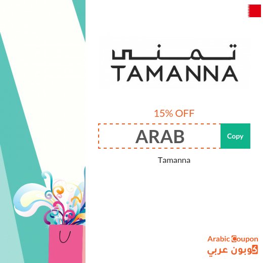 The latest Tamanna promo code in Bahrain | Tamanna Offers 2026