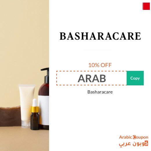 Bashara promo discount code in Bahrain - new 2026