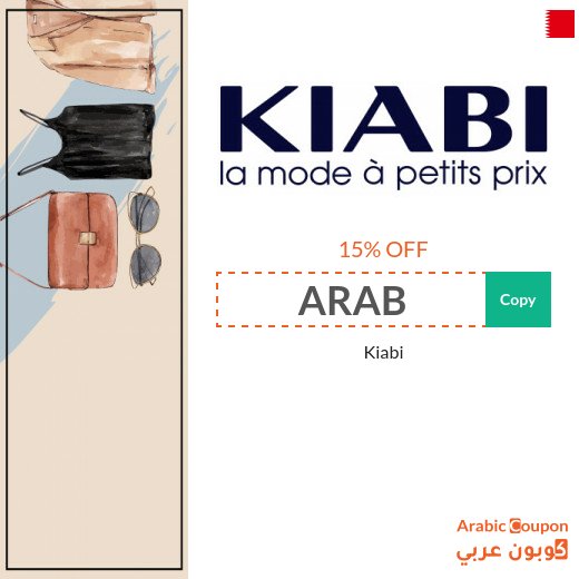 Kiabi coupon in Bahrain with Kiabi offers for 2026