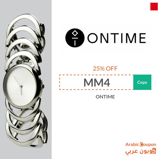25% ONTIME coupon in Bahrain active on all products