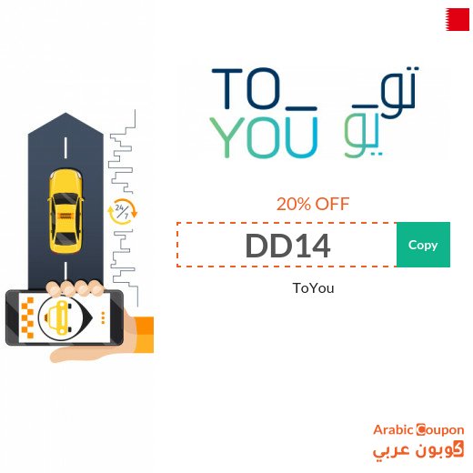 ToYou promo code for the first order / new users