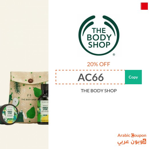 20% THE BODY SHOP coupon applied on all products in Bahrain for 2026