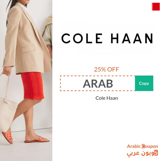 Cole Haan promo code in Bahrain - 2026 Cole Haan Sale