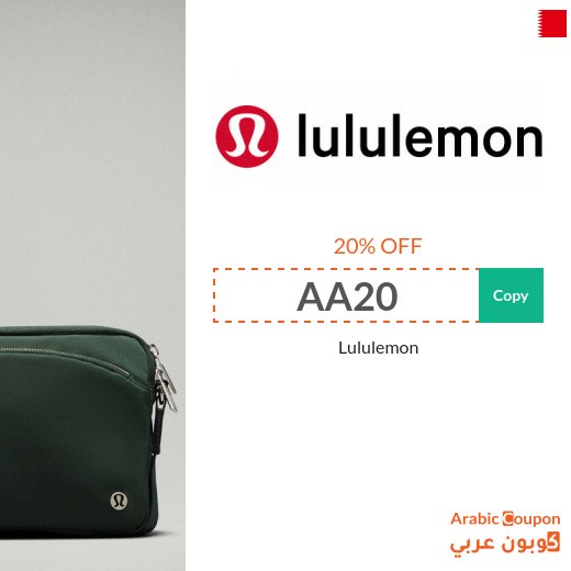 New Lululemon promo code in Bahrain for 2026