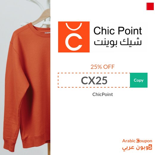 ChicPoint discount code in Bahrain | ChicPoint Offers 2026
