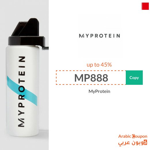 MyProtein Bahrain coupos, promo codes & SALE - 2026