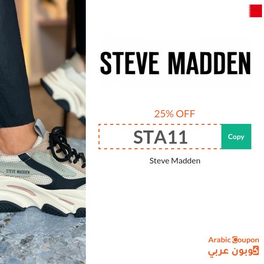 Huge savings with Steve Madden coupon in Bahrain to buy a 