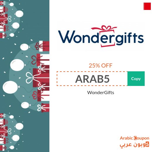 Buy 2026 gifts with savings with WonderGifts promo code in Bahrain