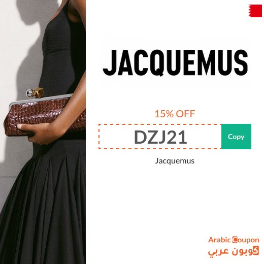 15% Jacquemus coupon in Bahrain on all products