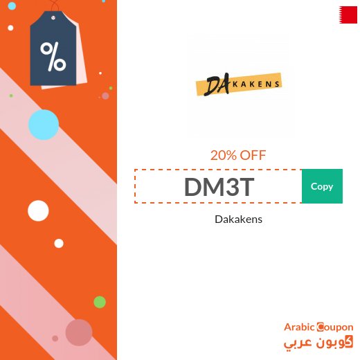 Dakakens coupon code on all items (NEW 2026)
