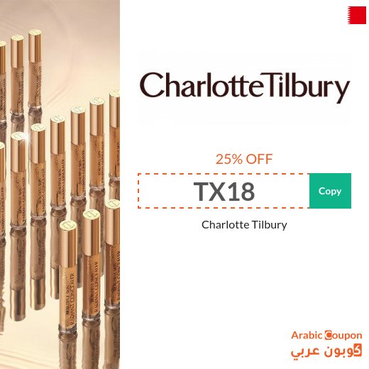 Save with Charlotte Tilbury coupon "TX18" & "TX18" in Bahrain - 2026
