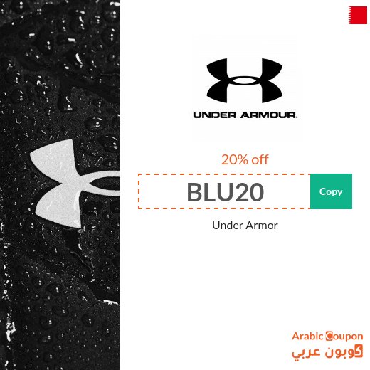 Under Armour Coupon in Bahrain on all products - New 2026