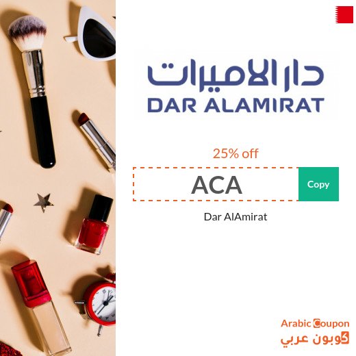 Exclusive Dar AlAmirat Promo Code on all products