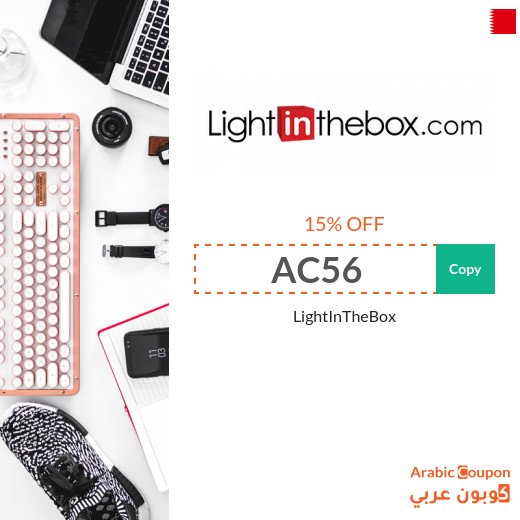 LightInTheBox Offers, SALE, deals, discount coupons in Bahrain - 2026