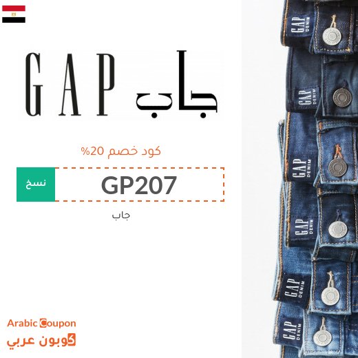 جاب مصر كود خصم فعال على جميع منتجات الموقع بعام 2026 (جديد)