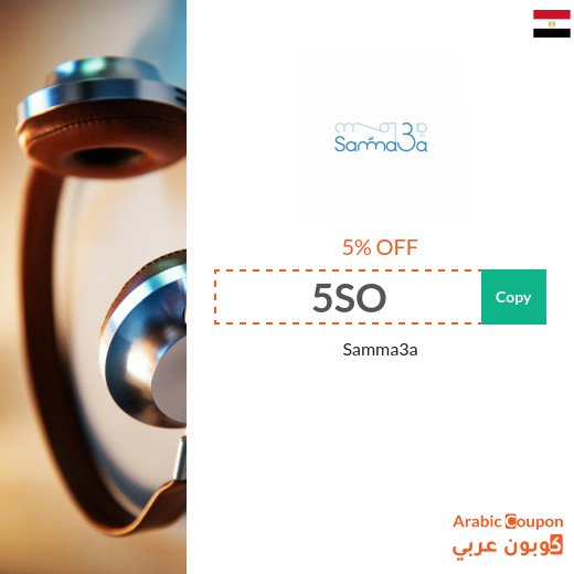 5% Samma3a Egypt voucher promotion code applied on items